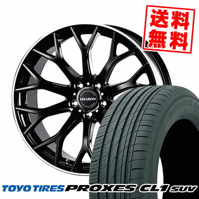 235/55R18 100V TOYO TIRES トーヨー タイヤ PROXES CL1 SUV プロクセス CL1 SUV VENERDI SHARON ヴェネルディ シャロン サマータイヤホイール4本セット【取付対象】