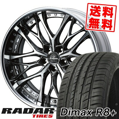255/45R20 105Y XL レーダー Dimax R8+ weds Kranze Weaval サマータイヤホイール4本セット 【取付対象】