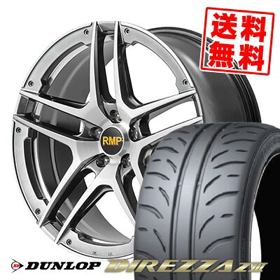 235/45R17 94W ダンロップ DIREZZA Z3 RMP 025SV サマータイヤホイール4本セット 【取付対象】|タイヤプライス館