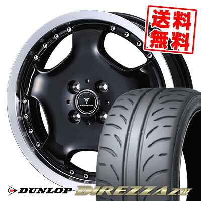 165/50R15 73V ダンロップ DIREZZA Z3 NOVARIS ASSETE D1 サマータイヤホイール4本セット 【取付対象】|タイヤプライス館