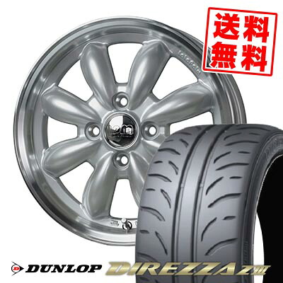 165/55R14 72V ダンロップ DIREZZA Z3 LaLa Palm CUP2 サマータイヤホイール4本セット 【取付対象】