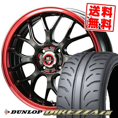 205/45R17 84W ダンロップ DIREZZA Z3 EXPLODE-RBM サマータイヤホイール4本セット 【取付対象】|タイヤプライス館