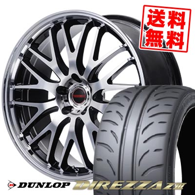 245/40R19 94W DUNLOP ダンロップ DIREZZA Z3 VERTEC ONE EXE10 V selection ヴァーテックワン エグゼ10 ブイセレクション サマータイヤホイール4本セット 【取付対象】|タイヤプライス館