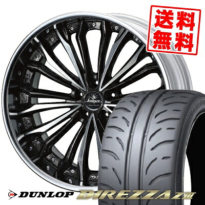 245/40R19 94W ダンロップ DIREZZA Z3 weds Kranze Felsen サマータイヤホイール4本セット 【取付対象】｜タイヤプライス館