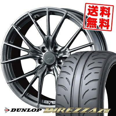 235/40R18 91W ダンロップ DIREZZA Z3 WEDS F ZERO FZ-1 サマータイヤホイール4本セット 【取付対象】|タイヤプライス館