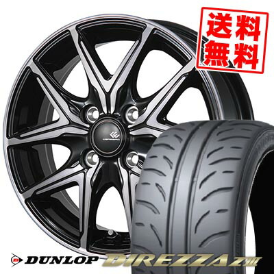 165/55R15 75V DUNLOP ダンロップ DIREZZA Z3 CEREBRO FT05 セレブロ FT05 サマータイヤホイール4本セット 【取付対象】