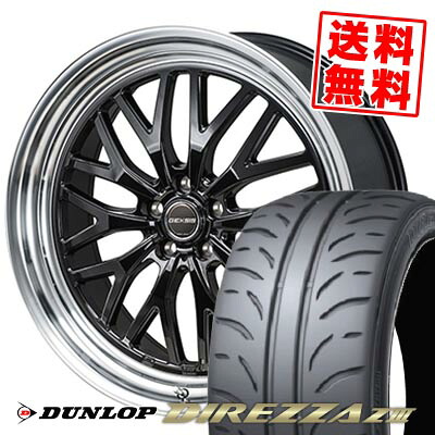 225/45R18 91W ダンロップ DIREZZA Z3 GEXSIS GM210 サマータイヤホイール4本セット 【取付対象】|タイヤプライス館