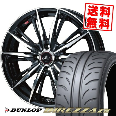205/45R16 83W ダンロップ DIREZZA Z3 WEDS LEONIS GX サマータイヤホイール4本セット 【取付対象】|タイヤプライス館