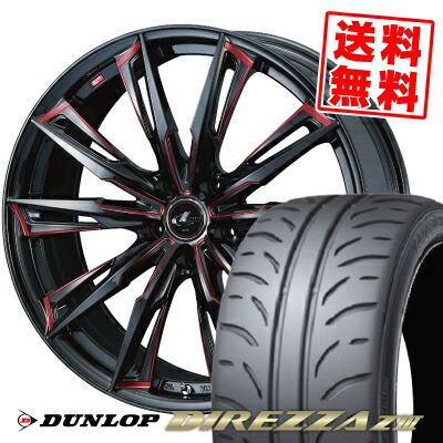 225/45R17 91W ダンロップ DIREZZA Z3 WEDS LEONIS GX サマータイヤホイール4本セット 【取付対象】|タイヤプライス館