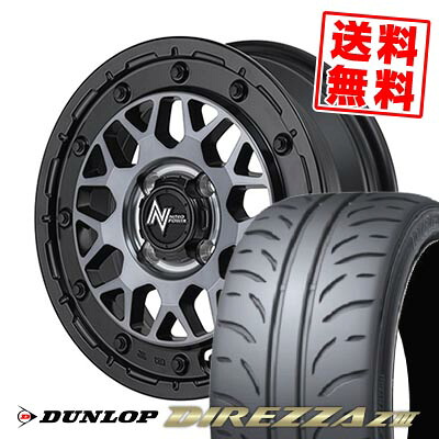 165/50R15 73V ダンロップ DIREZZA Z3 NITRO POWER M29 STINGER サマータイヤホイール4本セット 【取付対象】