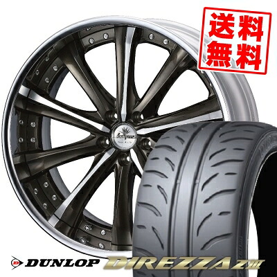 245/40R19 94W ダンロップ DIREZZA Z3 weds Kranze Maricive サマータイヤホイール4本セット 【取付対象】｜タイヤプライス館