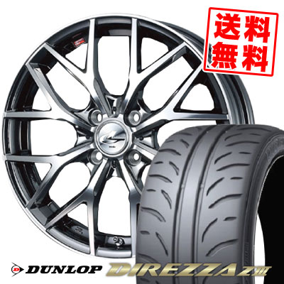 205/50R16 87V ダンロップ DIREZZA Z3 weds LEONIS MX サマータイヤホイール4本セット 【取付対象】｜タイヤプライス館