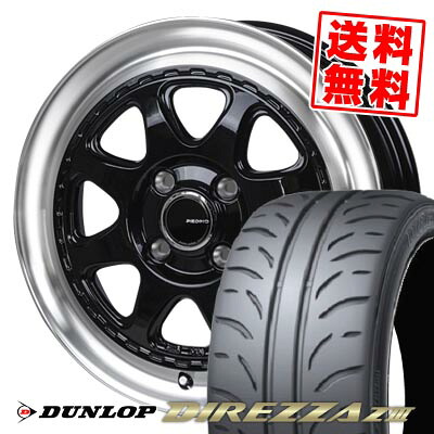165/55R14 72V ダンロップ DIREZZA Z3 PIEDINO STYLE?W サマータイヤホイール4本セット 【取付対象】｜タイヤプライス館 68,640円
