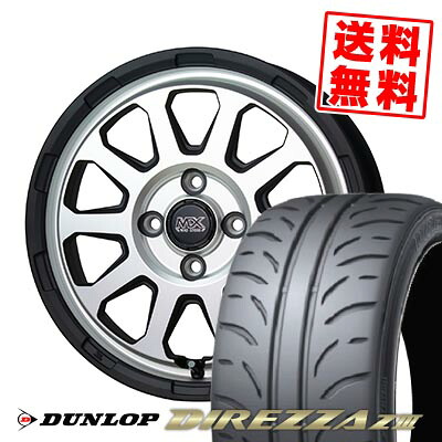 165/55R15 75V ダンロップ DIREZZA Z3 MAD CROSS RANGER サマータイヤホイール4本セット 【取付対象】｜タイヤプライス館