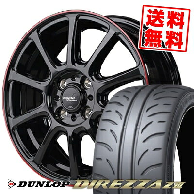 195/45R16 80W ダンロップ DIREZZA Z3 Rapid Performance ZX10 サマータイヤホイール4本セット 【取付対象】|タイヤプライス館