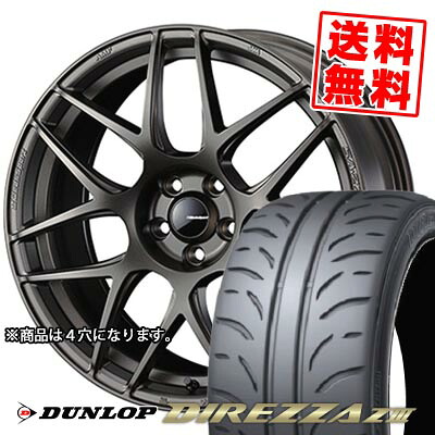 215/40R17 83W DUNLOP ダンロップ DIREZZA Z3 WedsSport SA-27R ウェッズスポーツ SA-27R サマータイヤホイール4本セット 【取付対象】