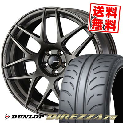 235/45R17 94W DUNLOP ダンロップ DIREZZA Z3 WedsSport SA-27R ウェッズスポーツ SA-27R サマータイヤホイール4本セット 【取付対象】