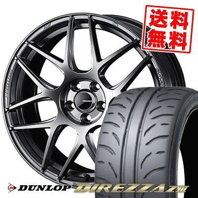 235/40R17 90W DUNLOP ダンロップ DIREZZA Z3 WedsSport SA-27R ウェッズスポーツ SA-27R サマータイヤホイール4本セット 【取付対象】｜タイヤプライス館