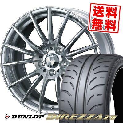235/45R17 94W ダンロップ DIREZZA Z3 WedsSport SA-35R サマータイヤホイール4本セット 【取付対象】｜タイヤプライス館