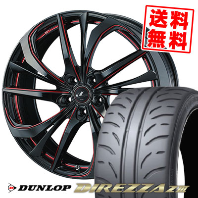Z3 サマーホイールセット Te ディレッツァ 918 225 40 18 ダンロップ Leonis レオニス 取付対象 Z3 225 40 18 225 40r18 Dunlop w Z3 Direzza ディレッツァ ウェッズ Weds タイヤプライス館18インチ Te Z3 Direzza ダンロップ サマータイヤホイール4本セット