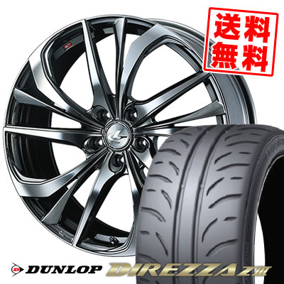 215/45R17 87W ダンロップ DIREZZA Z3 weds LEONIS TE サマータイヤホイール4本セット 【取付対象】｜タイヤプライス館