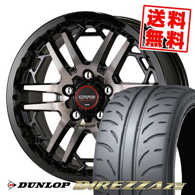 205/55R16 91V ダンロップ DIREZZA Z3 WORK CRAG T-GRABIC3 サマータイヤホイール4本セット 【取付対象】｜タイヤプライス館