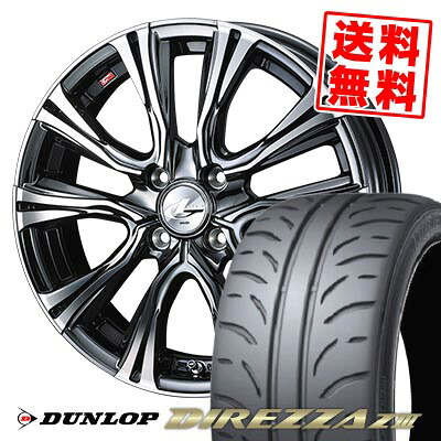 195/45R16 80W ダンロップ DIREZZA Z3 WEDS LEONIS VR サマータイヤホイール4本セット 【取付対象】