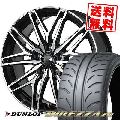 225/45R18 91W DUNLOP ダンロップ DIREZZA Z3 CEREBRO WA45 セレブロ WA45 サマータイヤホイール4本セット 【取付対象】｜タイヤプライス館 118,250円
