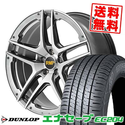 225/55R17 97W ダンロップ ENASAVE EC204 RMP 025SV サマータイヤホイール4本セット 【取付対象】