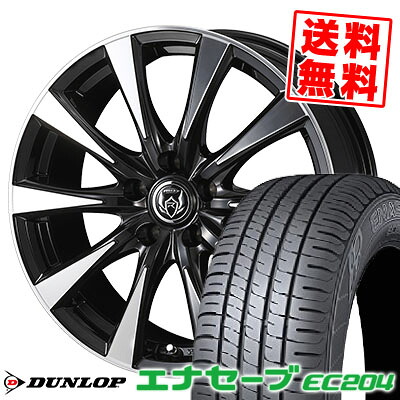 225/55R17 97W ダンロップ ENASAVE EC204 RIZLEY DI サマータイヤホイール4本セット 【取付対象】
