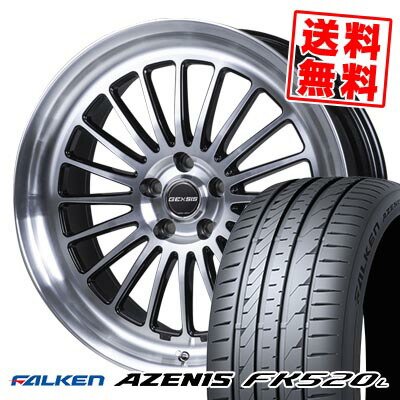 255/35R20 97Y XL ファルケン AZENIS FK520L GEXSIS GF020 サマータイヤホイール4本セット 【取付対象】|タイヤプライス館