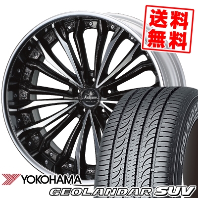 225 55r19 99v Yokohama ヨコハマ Geolandar Suv G055 ジオランダーsuv G055 Weds Kranze Felsen ウェッズ クレンツェ フェルゼン サマータイヤホイール4作ひとまとまり Hbpublications Com