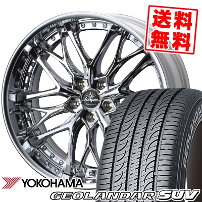 245 55r19 103v Yokohama ヨコハマ Geolandar Suv G055 ジオランダーsuv G055 Weds Kranze Weaval ウェッズ クレンツェ ウィーバル サマータイヤホイール4労作一式 Hbpublications Com