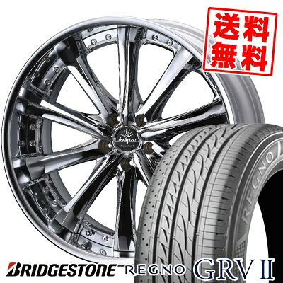 245/40R20 95W BRIDGESTONE ブリヂストン REGNO GRV2 レグノ GRV-2 weds Kranze Maricive ウェッズ クレンツェ マリシーブ サマータイヤホイール4本セット｜タイヤプライス館 290,115円