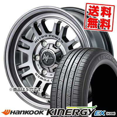 205/55R16 91H ハンコック KINERGY EX NITROPOWER M16 ASSAULT サマータイヤホイール4本セット 【取付対象】|タイヤプライス館