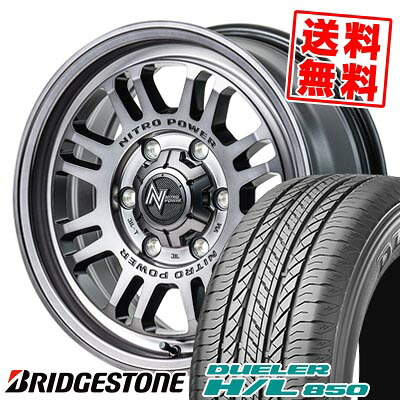 265/65R17 112H ブリヂストン DUELER H/L 850 NITROPOWER M16 ASSAULT サマータイヤホイール4本セット 【取付対象】｜タイヤプライス館