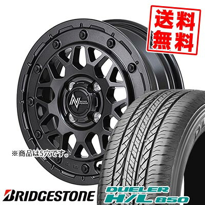 225/60R17 99H BRIDGESTONE ブリヂストン DUELER H/L 850 NITRO POWER M29 STINGER ナイトロパワー M29 スティンガー サマータイヤホイール4本セット 【取付対象】