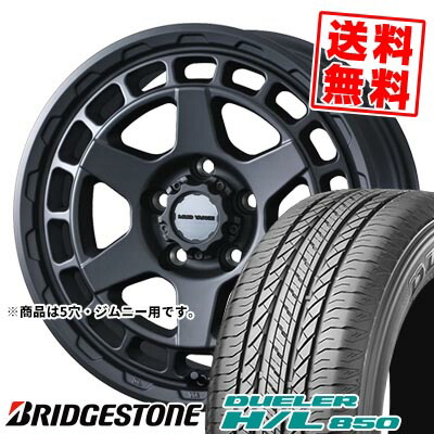 175/80R15 90S ブリヂストン DUELER H/L 850 MUDVANCE X Type S サマータイヤホイール4本セット 【取付対象】｜タイヤプライス館 77,660円