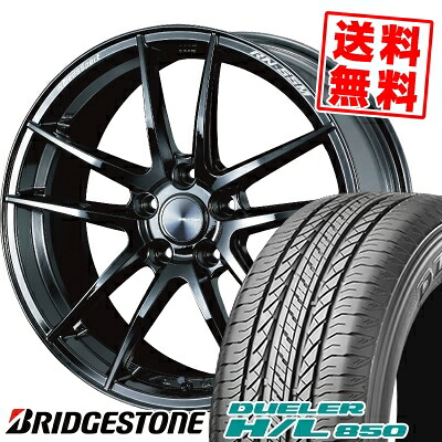 225/60R18 100H BRIDGESTONE ブリヂストン DUELER H/L 850 デューラー H/L 850 WedsSport RN-55M ウェッズスポーツ RN-55M サマータイヤホイール4本セット【取付対象】｜タイヤプライス館