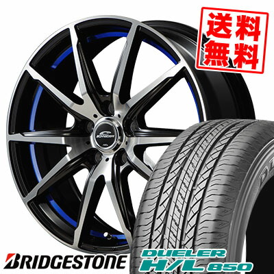235/55R18 100V BRIDGESTONE ブリヂストン DUELER H/L 850 デューラー H/L 850 SCHNEIDER RX-02 シュナイダー RX-02 サマータイヤホイール4本セット