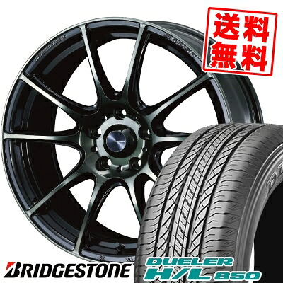225/60R18 100H BRIDGESTONE ブリヂストン DUELER H/L 850 デューラー H/L 850 WedsSport SA-25R ウェッズスポーツ SA-25R サマータイヤホイール4本セット【取付対象】|タイヤプライス館