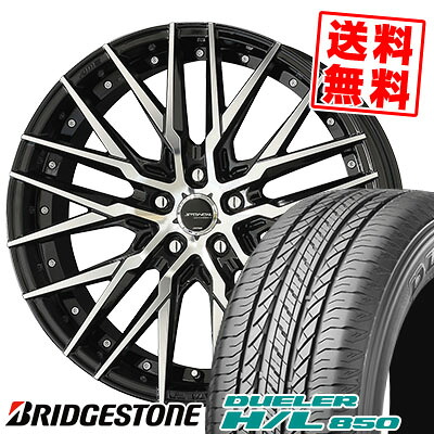 235/55R18 100V BRIDGESTONE ブリヂストン DUELER H/L 850 デューラー H/L 850 STEINER CVX シュタイナー CVX サマータイヤホイール4本セット|タイヤプライス館