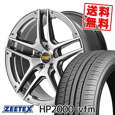205/55R17 95W XL ジーテックス HP2000vfm RMP 025SV サマータイヤホイール4本セット 【取付対象】|タイヤプライス館