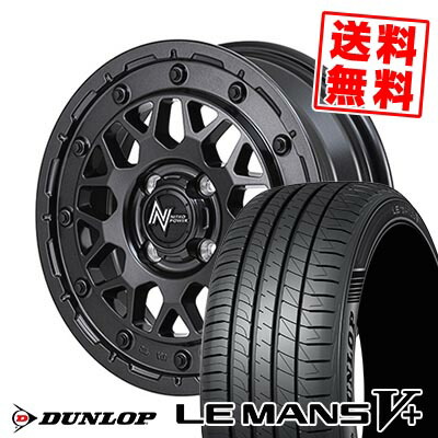 155/65R14 75H ダンロップ LE MANS V+(5+)LM5 Plus NITRO POWER M29 STINGER サマータイヤホイール4本セット 【取付対象】