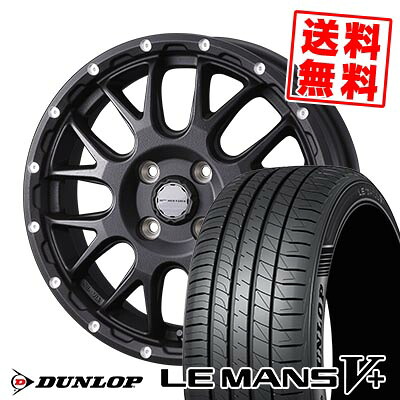 175/65R14 82H ダンロップ LE MANS V+(5+)LM5 Plus MUDVANCE 08 サマータイヤホイール4本セット 【取付対象】｜タイヤプライス館