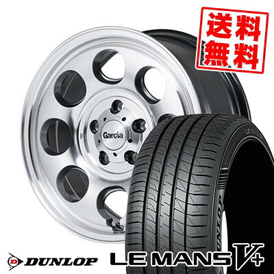 205/60R16 92H ダンロップ LE MANS V+(5+)LM5 Plus Garcia Palm8 サマータイヤホイール4本セット 【取付対象】｜タイヤプライス館