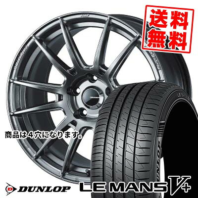 205/45R17 88W XL ダンロップ LE MANS V+(5+)LM5 Plus WedsSport SA-62R サマータイヤホイール4本セット 【取付対象】|タイヤプライス館