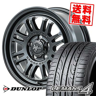 225/60R16 98H ダンロップ LE MANS 4 LM704 NITROPOWER M16 ASSAULT サマータイヤホイール4本セット 【取付対象】｜タイヤプライス館