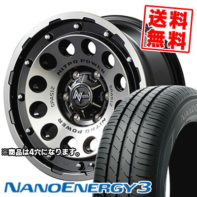 165/55R15 75V トーヨー タイヤ NANOENERGY3 NITROPOWER H12 SHOTGUN サマータイヤホイール4本セット 【取付対象】