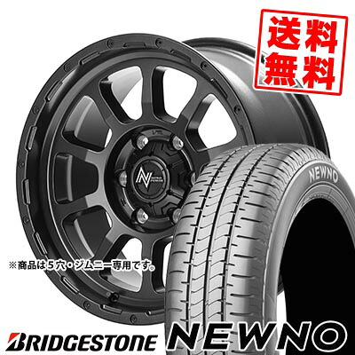 205/60R16 92H BRIDGESTONE ブリヂストン NEWNO NITRO POWER M10 PERSHING BARREL BLACK EDITION ナイトロパワー M10パーシング バレルブラックエディション サマータイヤホイール4本セット 【取付対象】